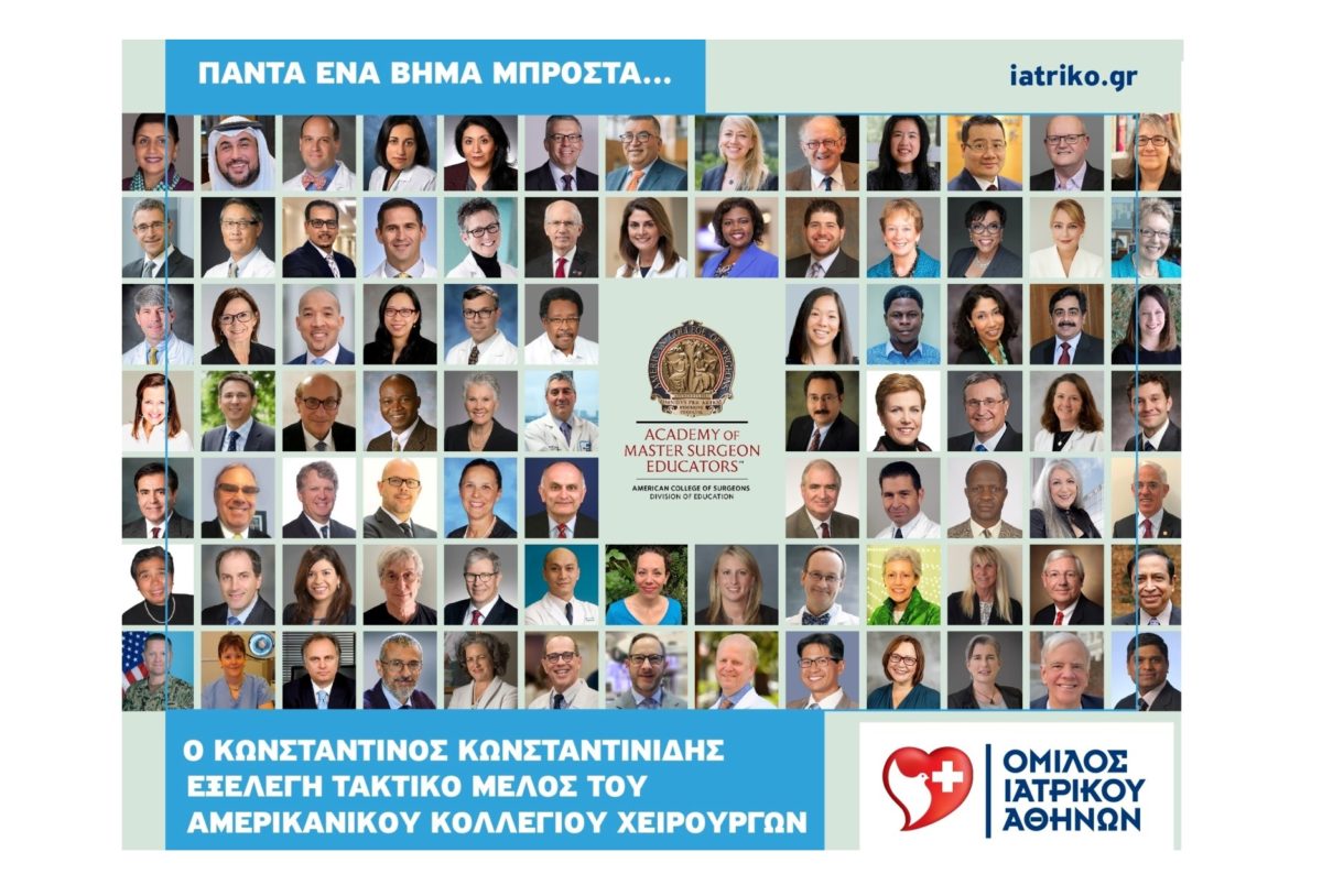 Κωνσταντινίδης