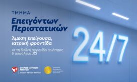 Τμήμα