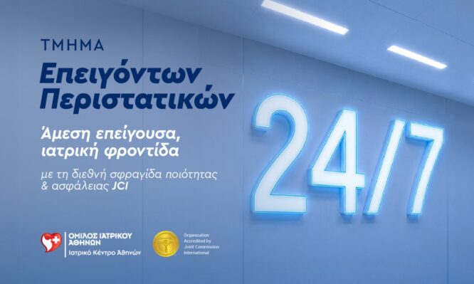 Τμήμα