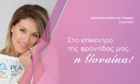 Κλινική ΡΕΑ