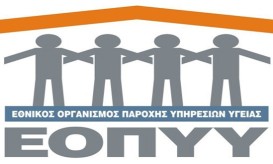 Εισαγγελική έρευνα για κλινικές και δημόσιο νοσοκομείο της Θεσσαλονίκης την ώρα που ο ΕΟΠΥΥ "φυτοζωεί"