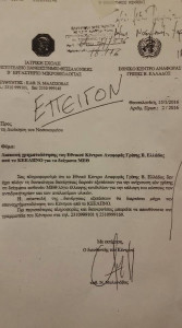 εγραφο-για-γρίππη (1)