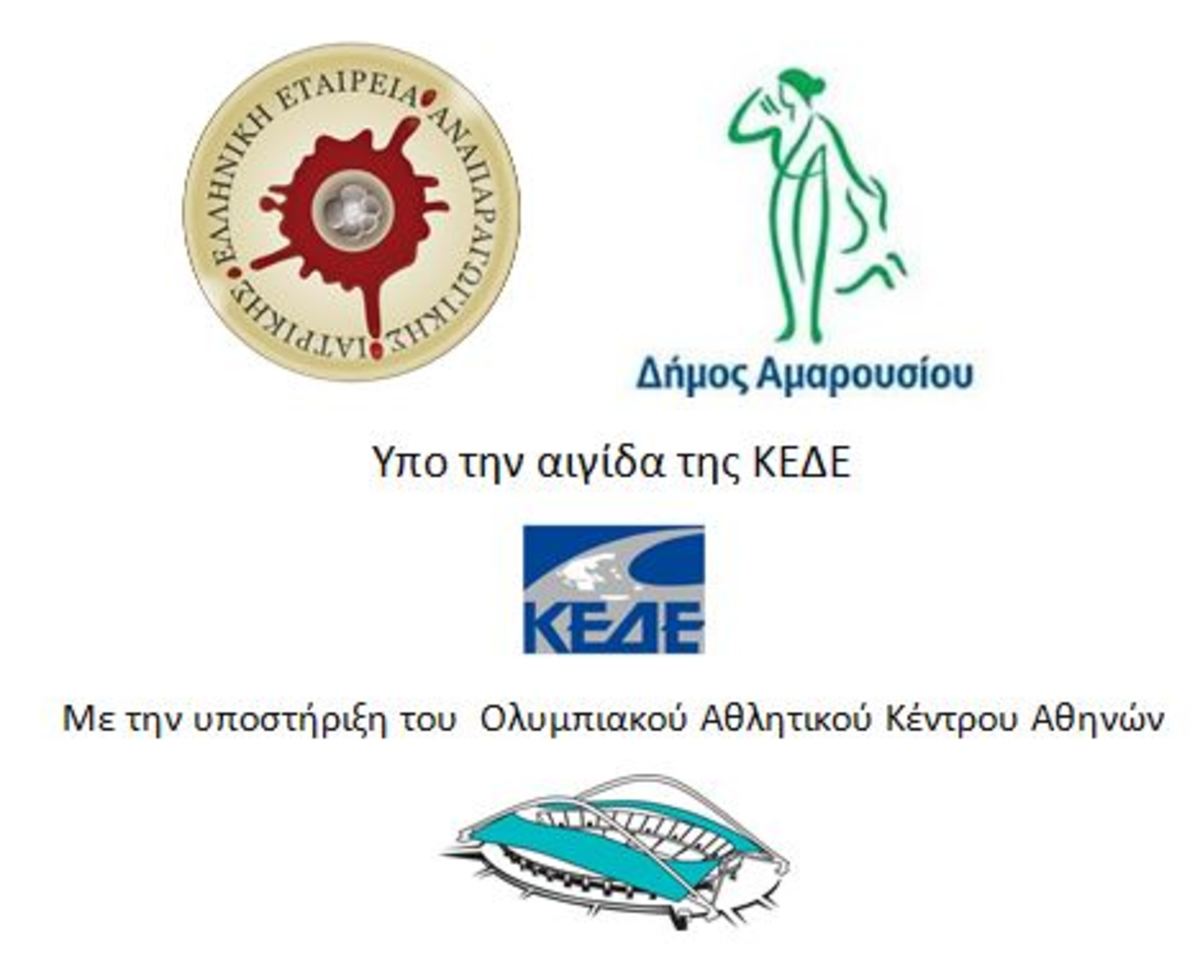 Παγκόσμια Ημέρα Γονιμότητας
