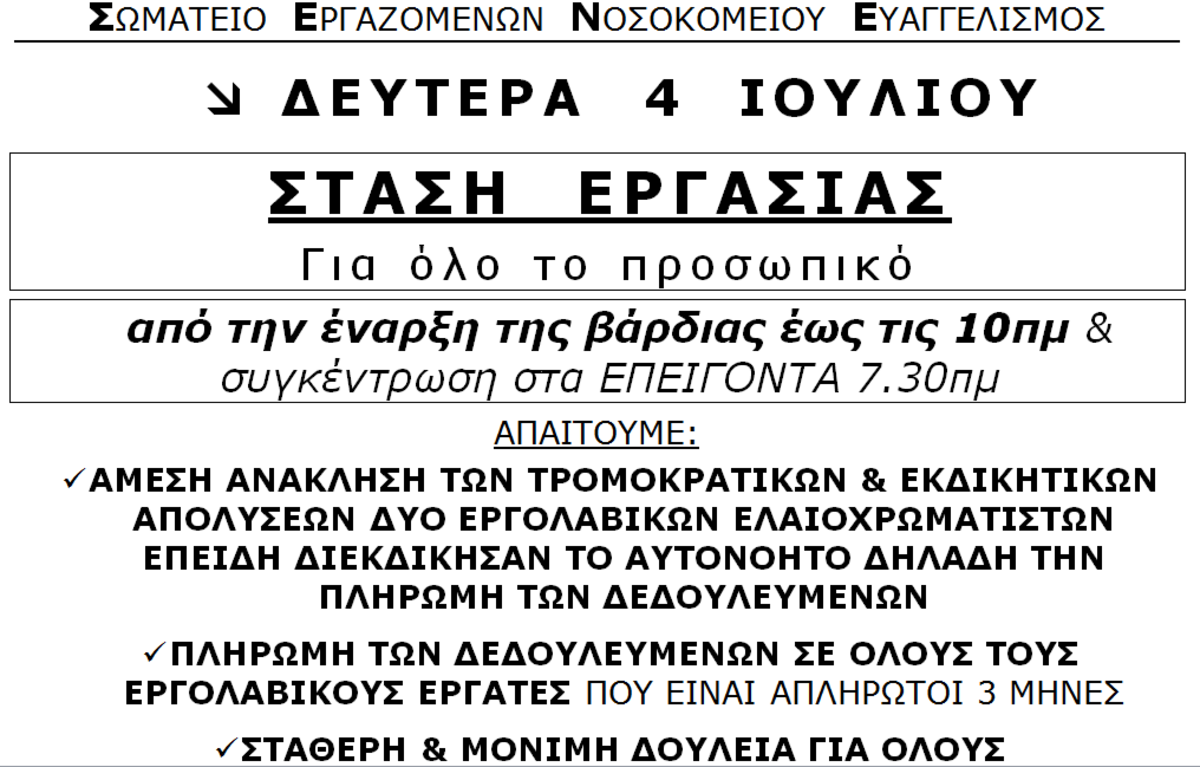 σενε αφισετα
