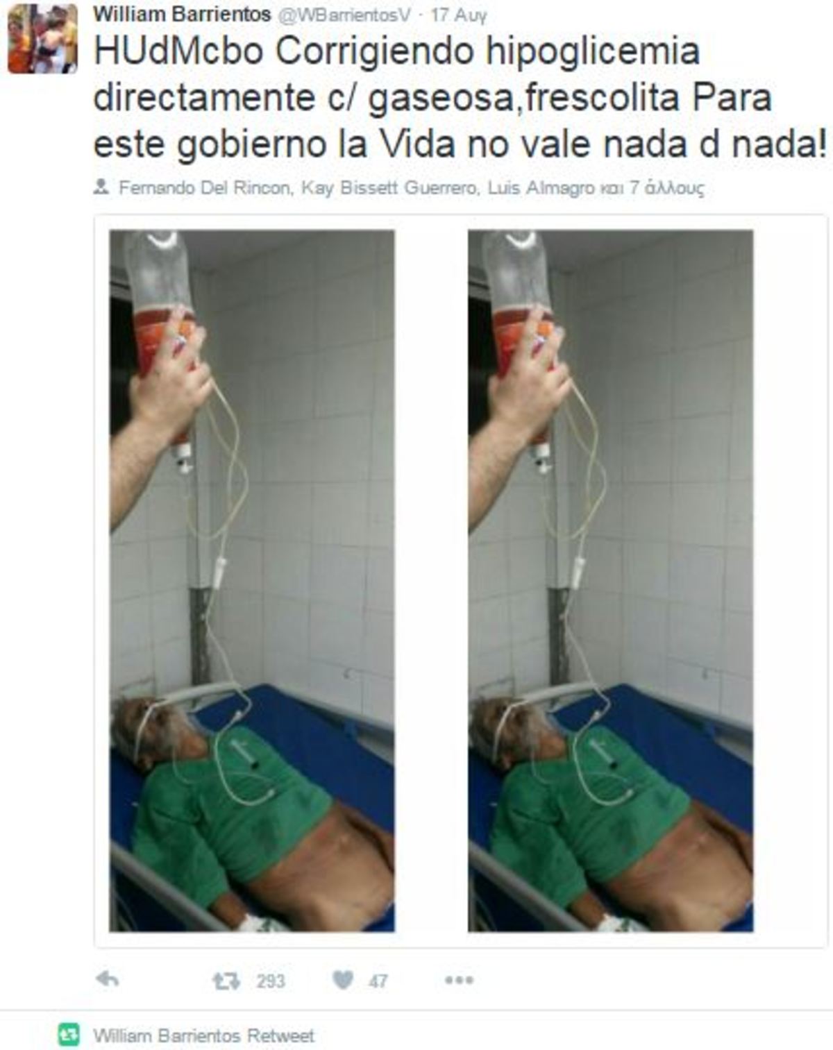 Βενεζουέλα