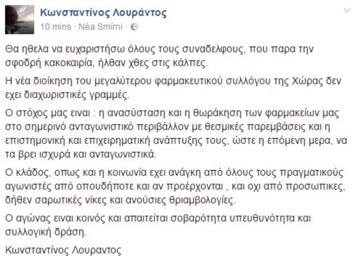Λουράντος