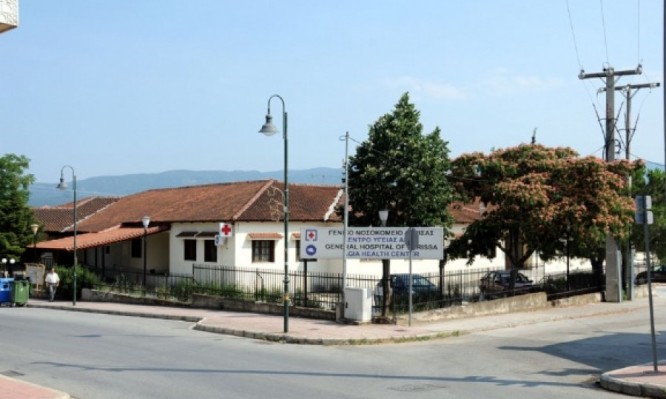 κέντρο υγείας αγιάς