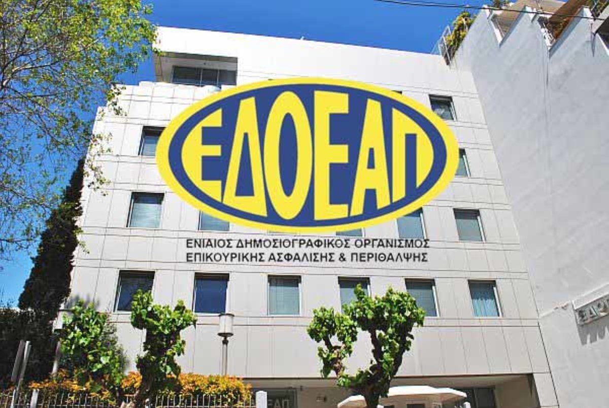 EΔΟΕΑΠ