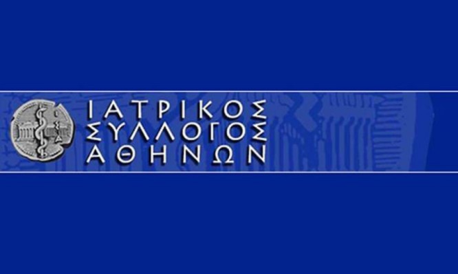 δημόσια υγεία