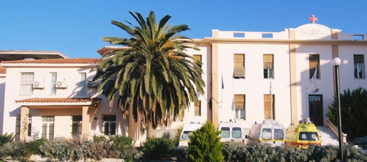 Νοσοκομείο Λήμνου ελλείψεις γιατρών