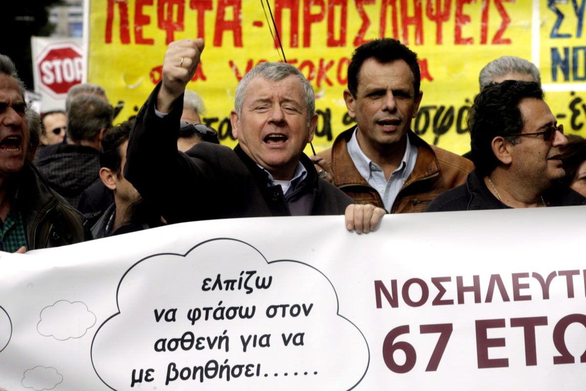 κινητοποίηση