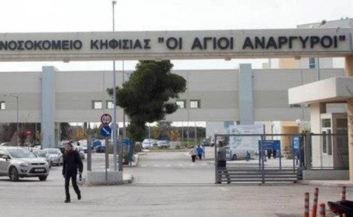 Άγιοι Ανάργυροι