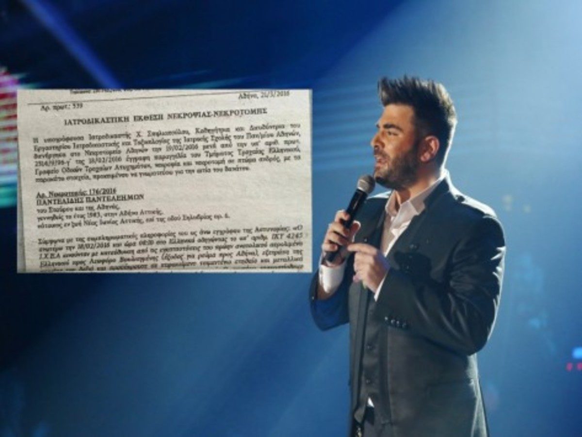 παντελίδης