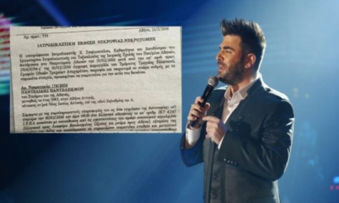 παντελίδης