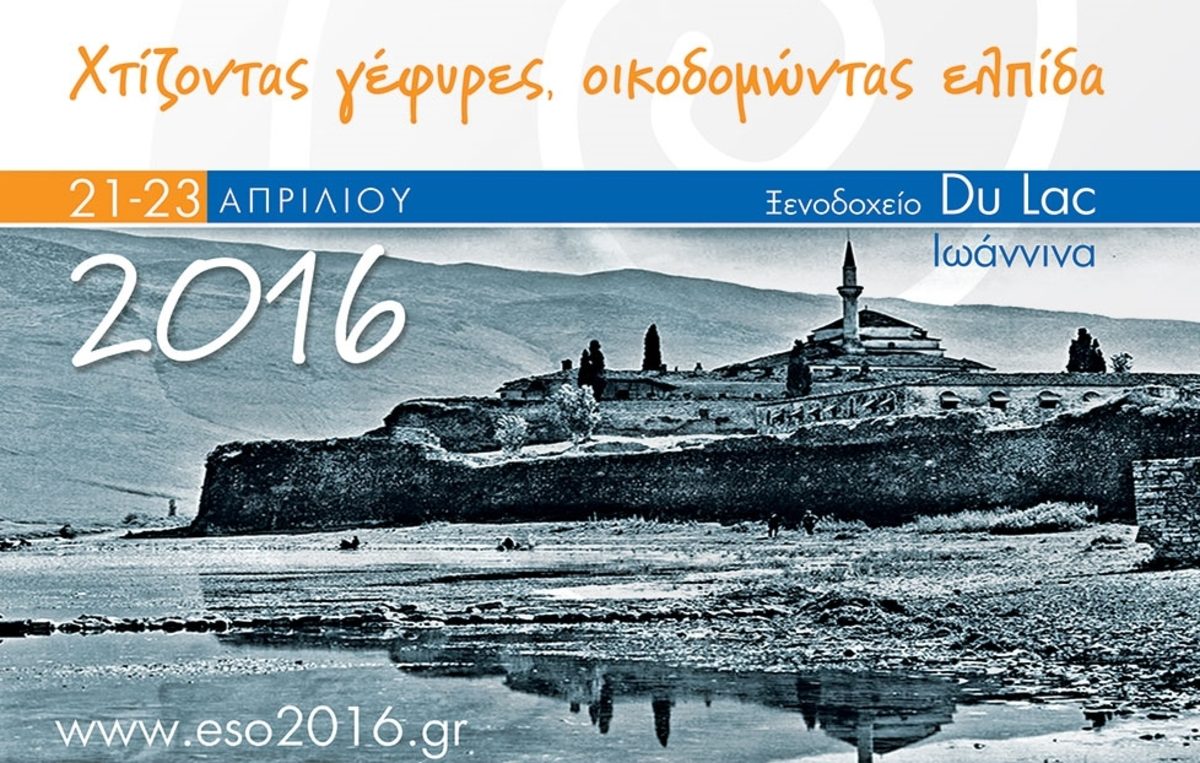 συνέδριο ογκολογίας