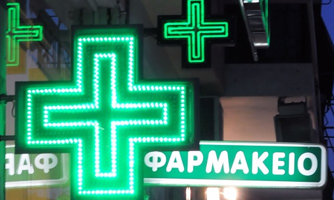 φαρμακεία