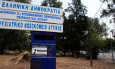 ΕΙΝΑΠ