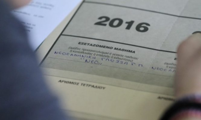 πανελλήνιες