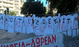 νοσοκομεία