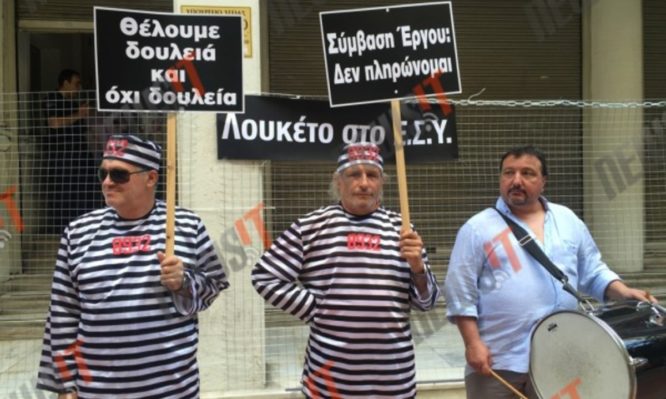 υπουργείο Υγείας