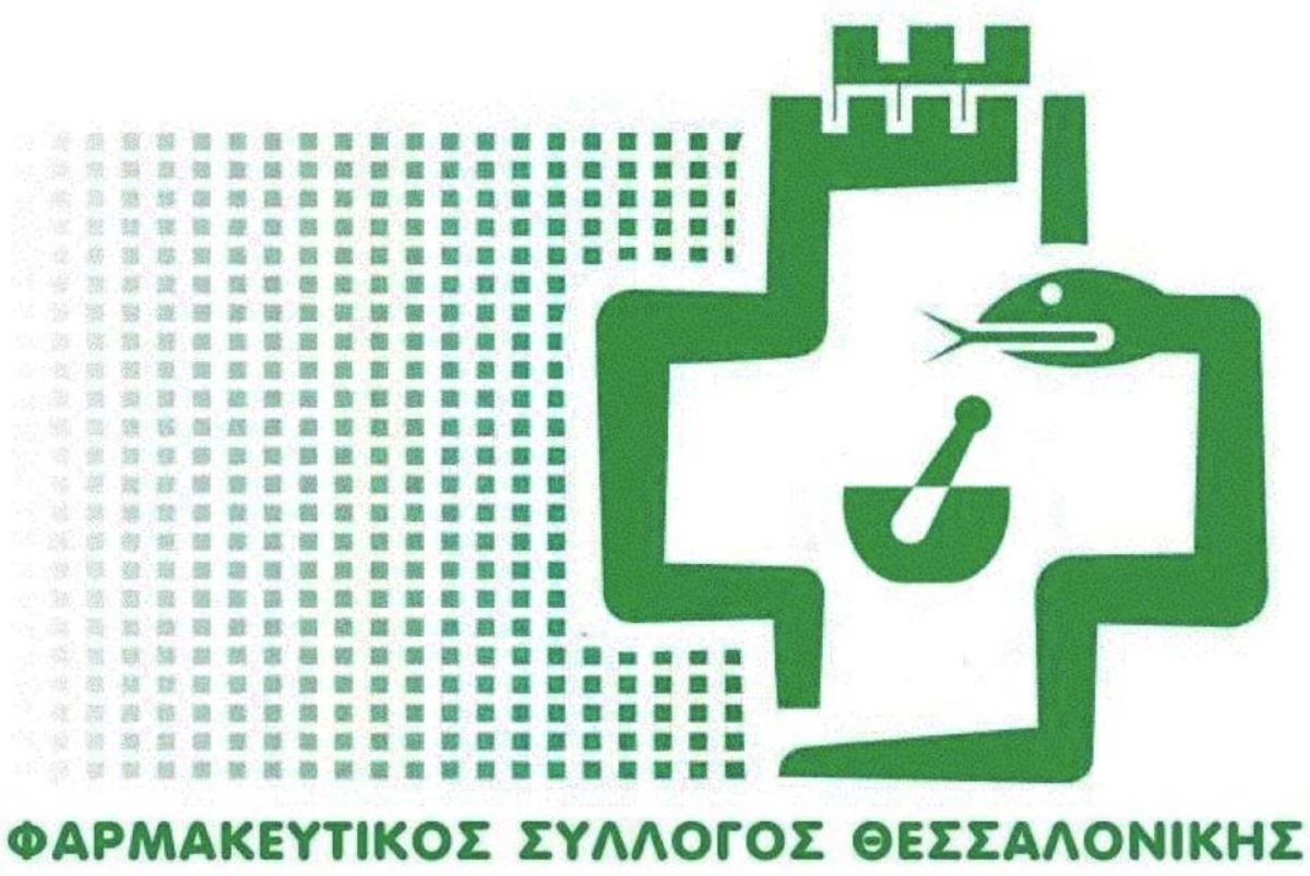 Θεσσαλονίκης