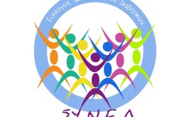 Ο γύρος του Εθνικού Κήπου