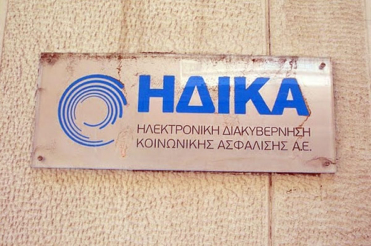 ΗΔΙΚΑ