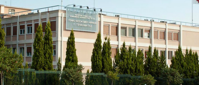 Γεννηματάς