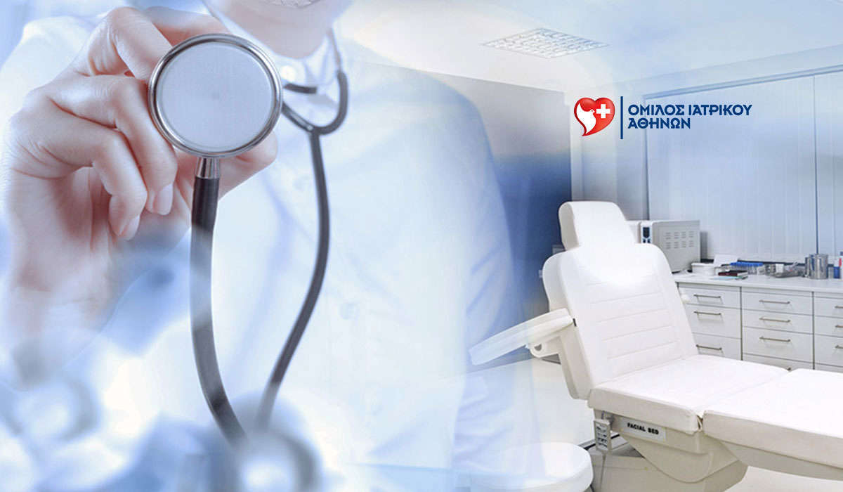 ιατρικού αθηνών