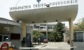 Ιπποκράτειο