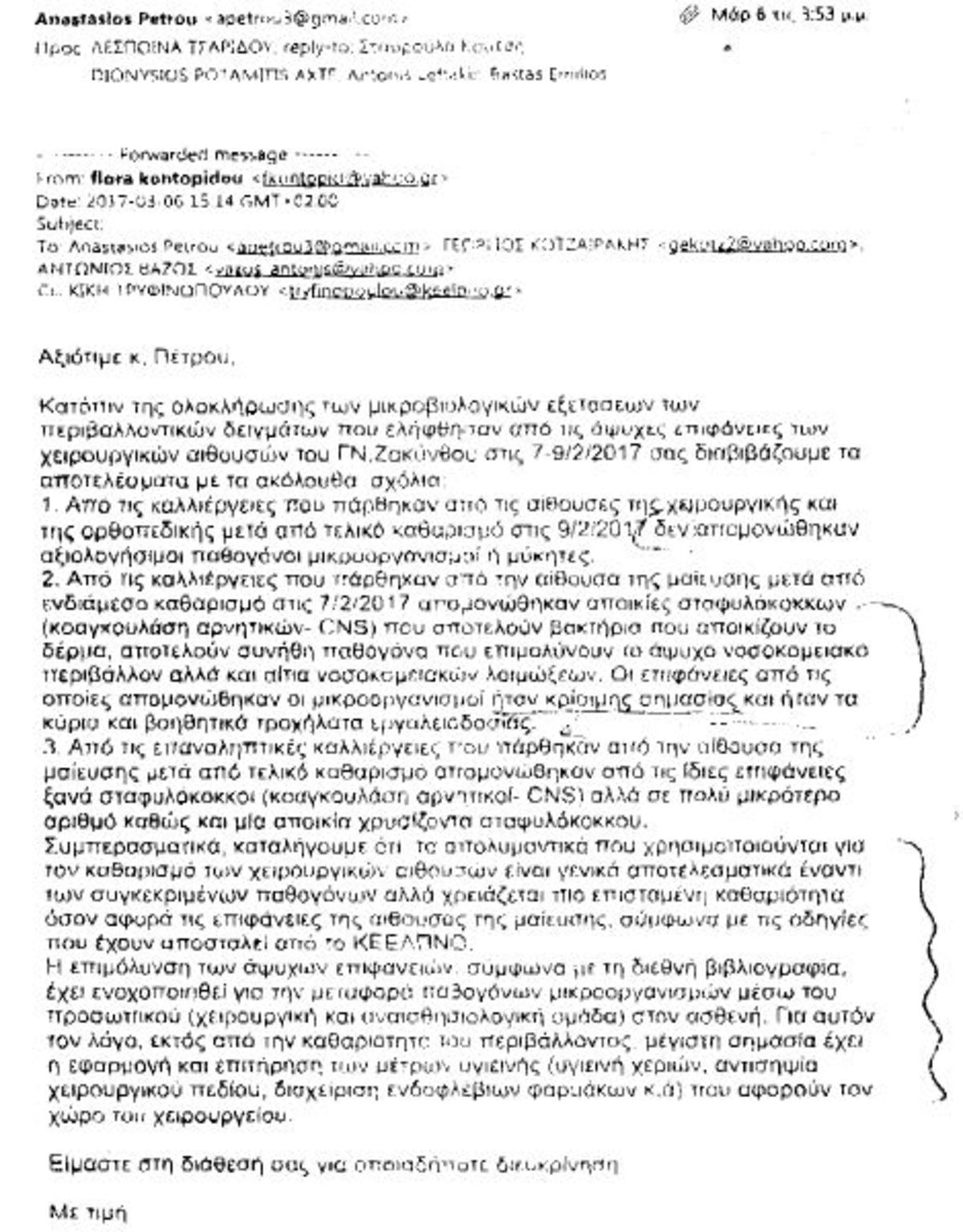 νοσοκομείο ζακύνθου