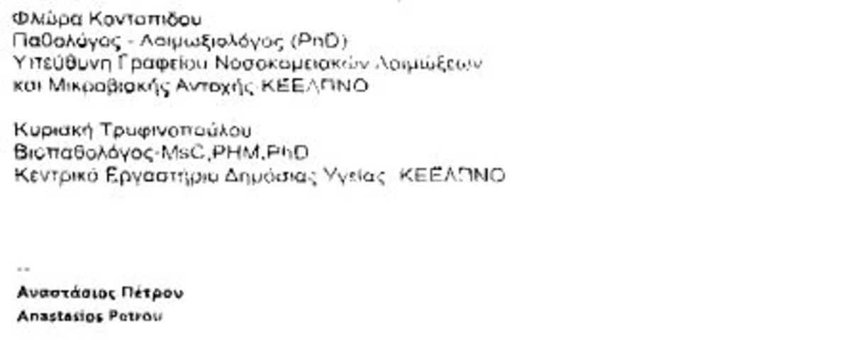 νοσοκομείο ζακύνθου