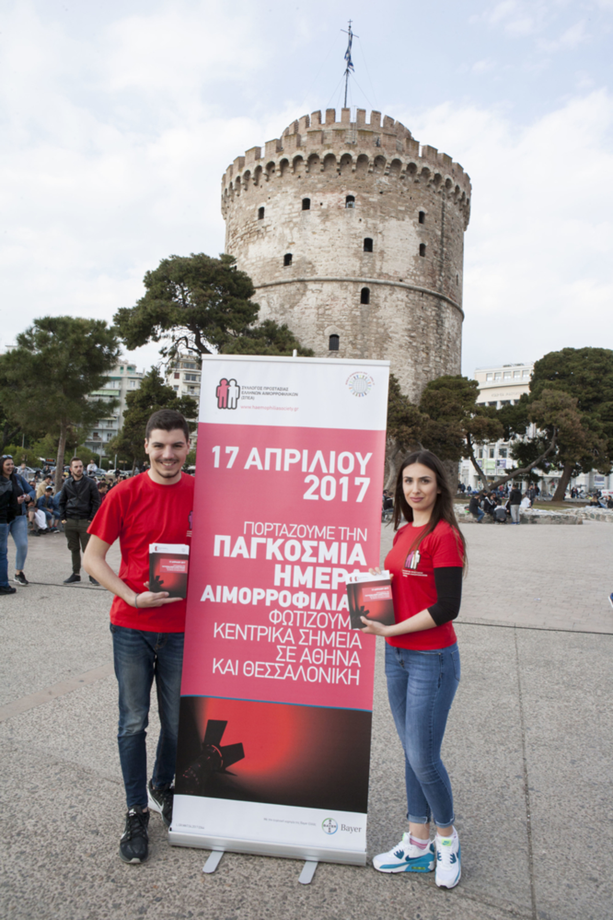 Θεσσαλονίκη 3