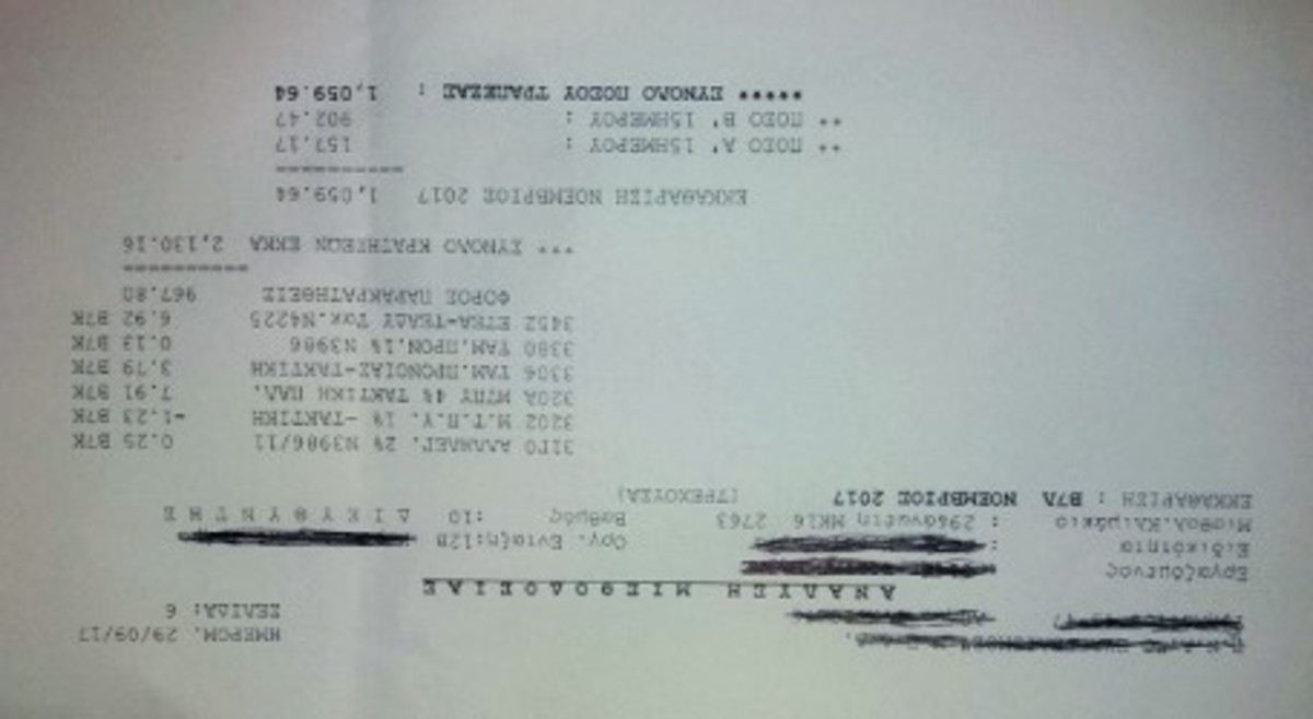 2. ΥΠΟΛΟΓΙΣΜΟΣ ΜΙΣΘΟΥ (2)