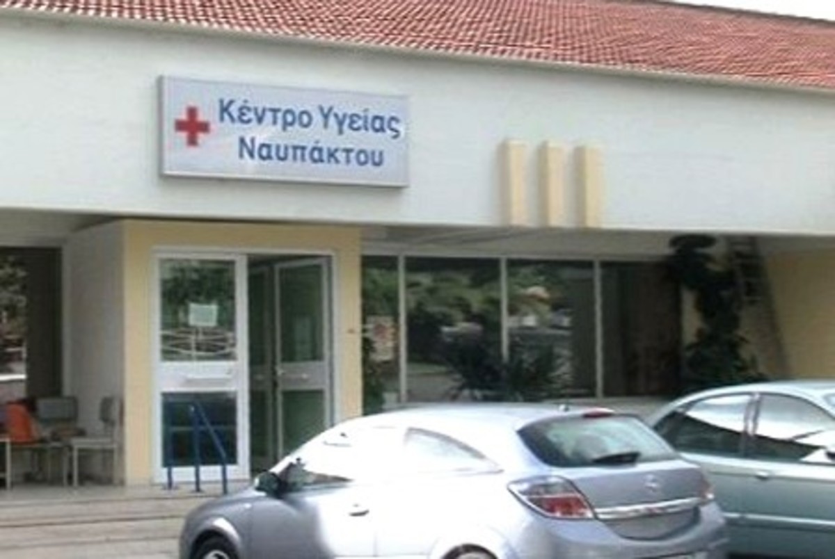 Κέντρο Υγείας Ναυπάκτου
