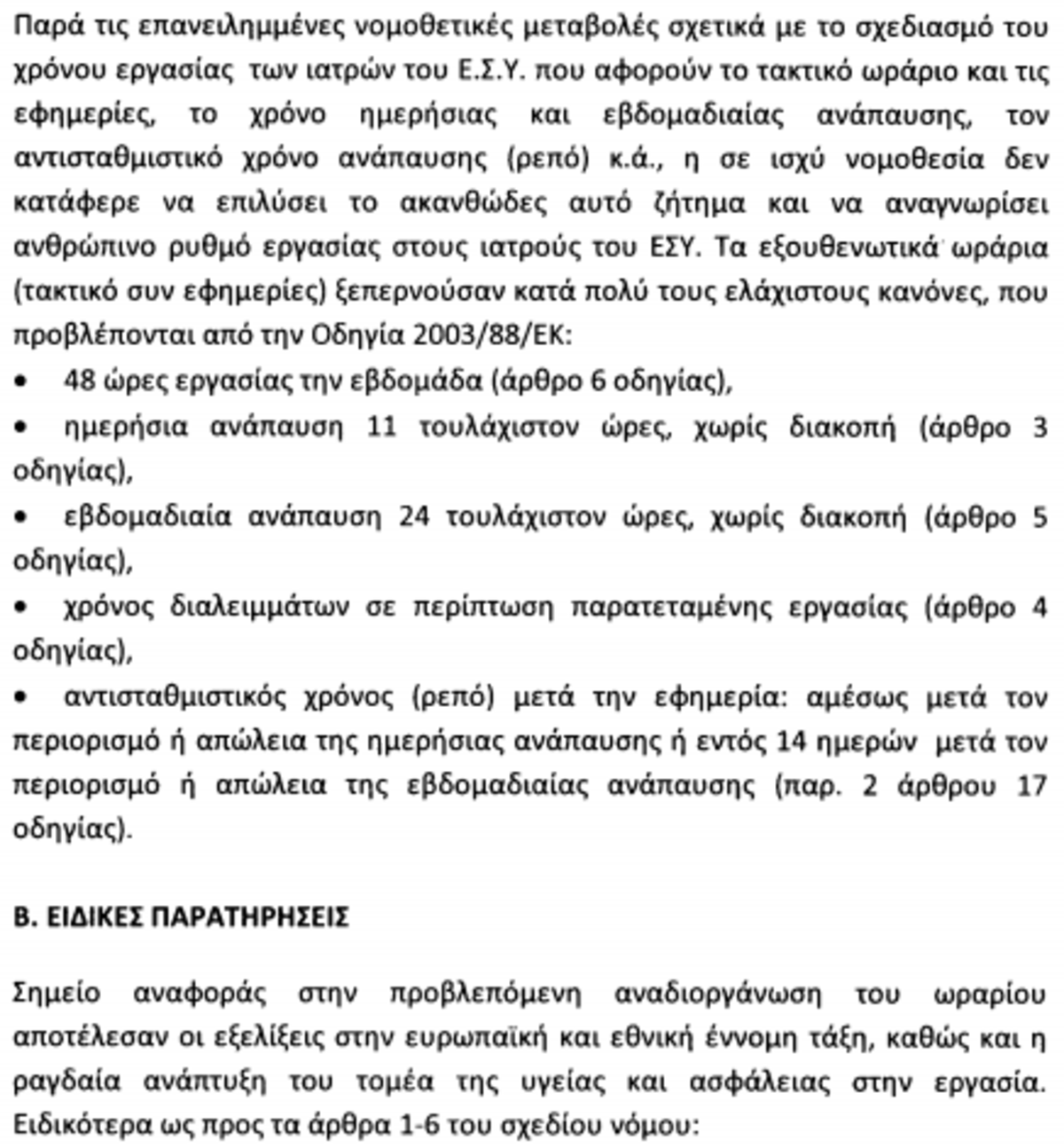 αιτιολογική 1