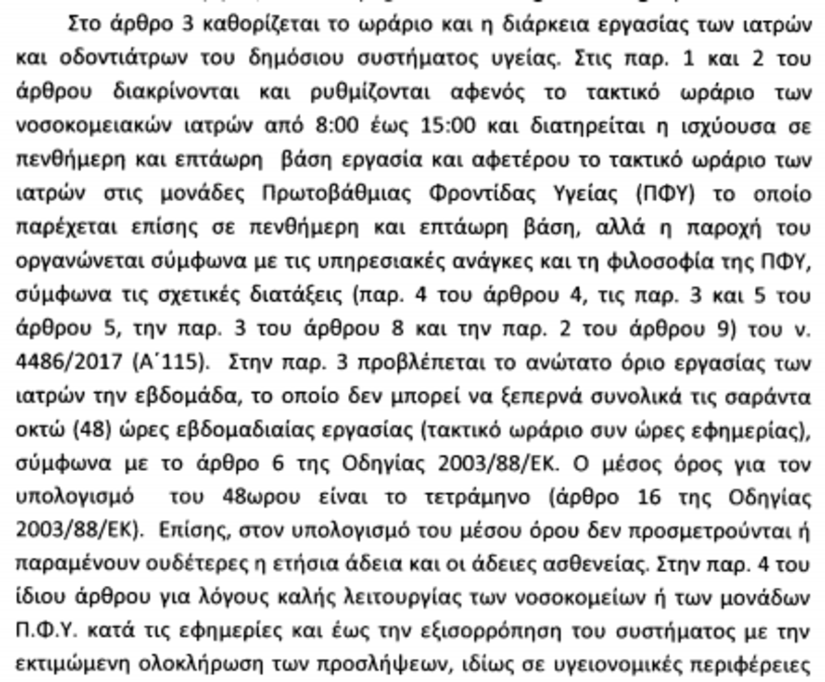 αιτιολογική 2