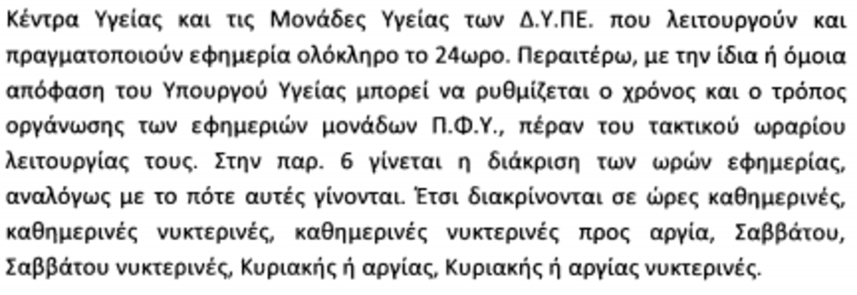 αιτιολογική 4