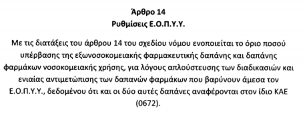 αιτιολογική 5