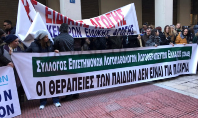 υπουργείο Υγείας