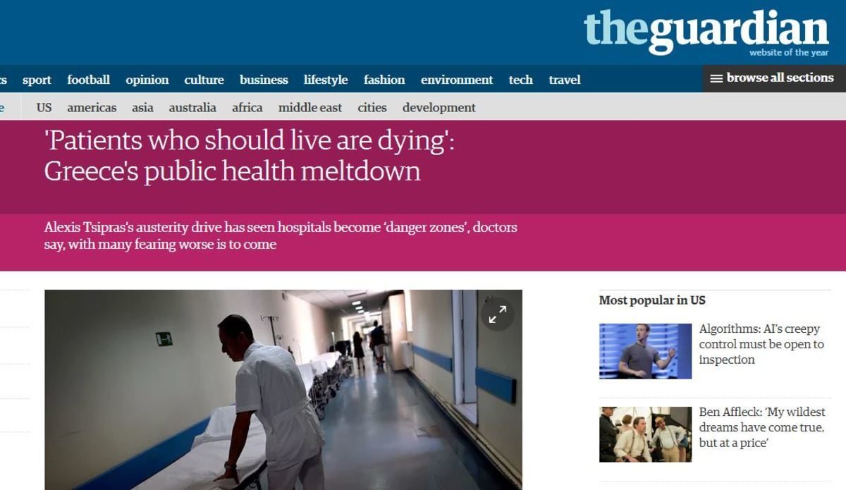 νοσοκομεία