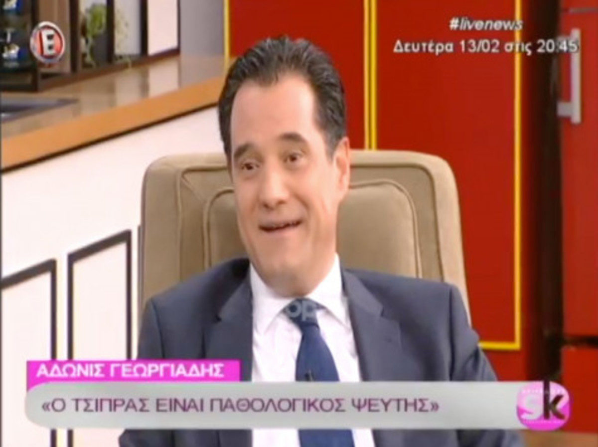 Γεωργιάδης