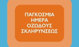 Οζώδης Σκλήρυνση