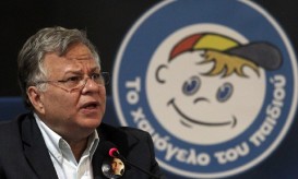 Χαμόγελο του Παιδιού