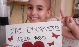 μικρή Ευαγγελία