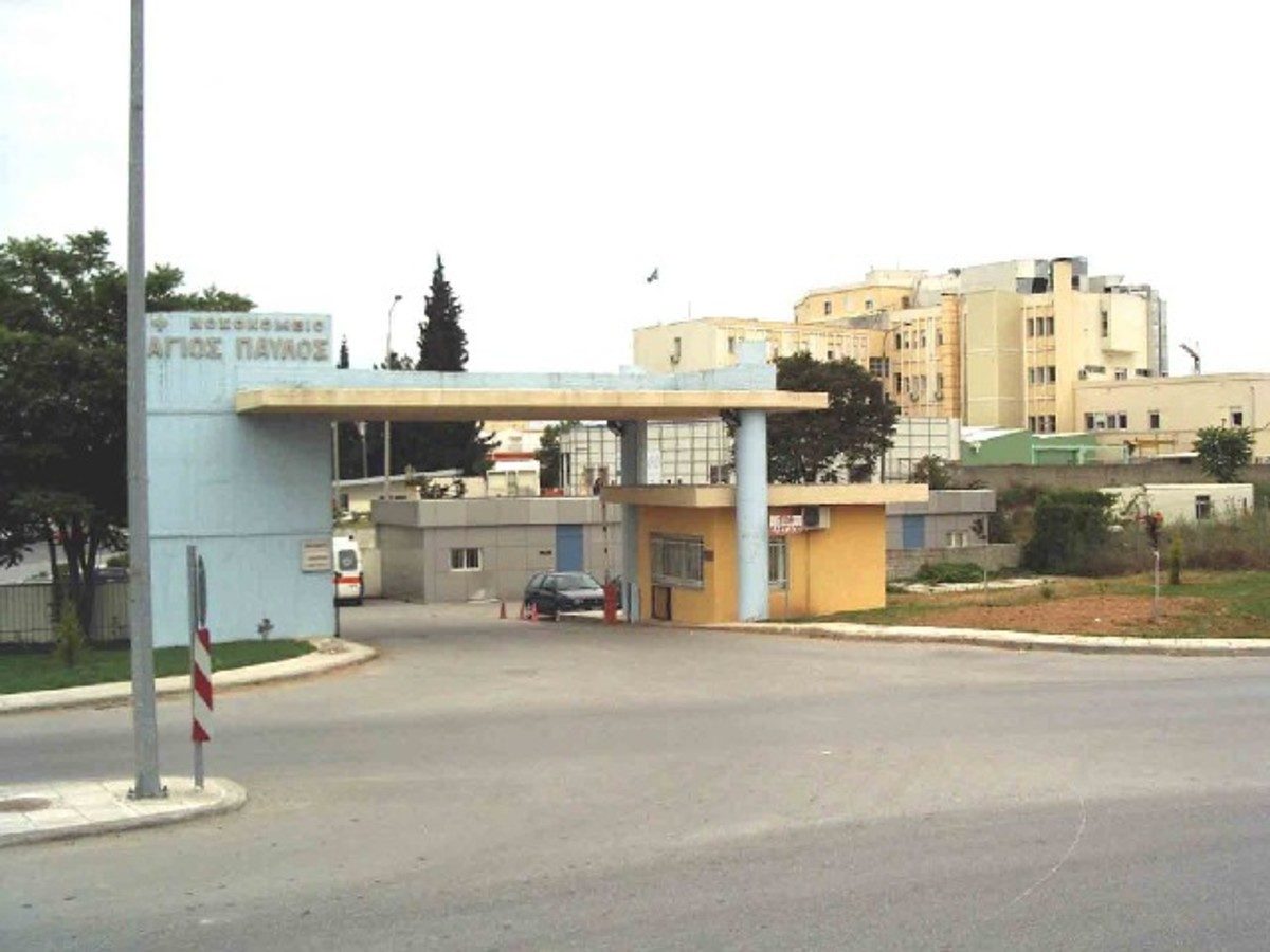 Άγιος Παύλος