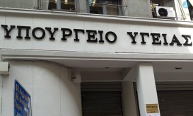 Μητσοτάκης