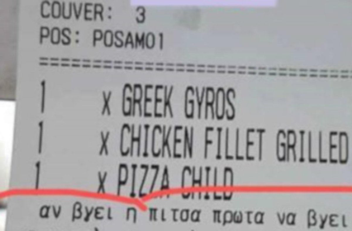 παραγγελία