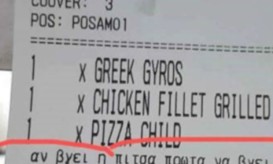 παραγγελία