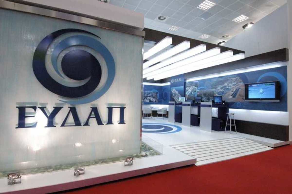 ΕΥΔΑΠ